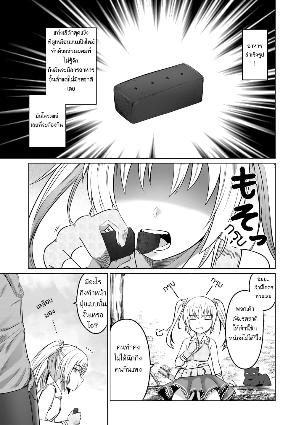 Kuro no Maou 15-15