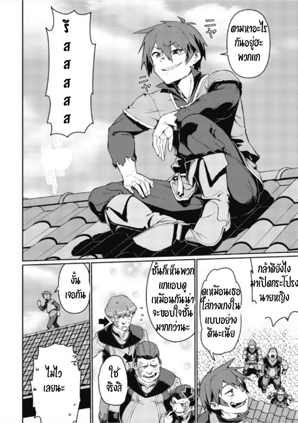 Daikenja no Manadeshi ～Bougyo Mahou no Susume～@COMIC 1-1