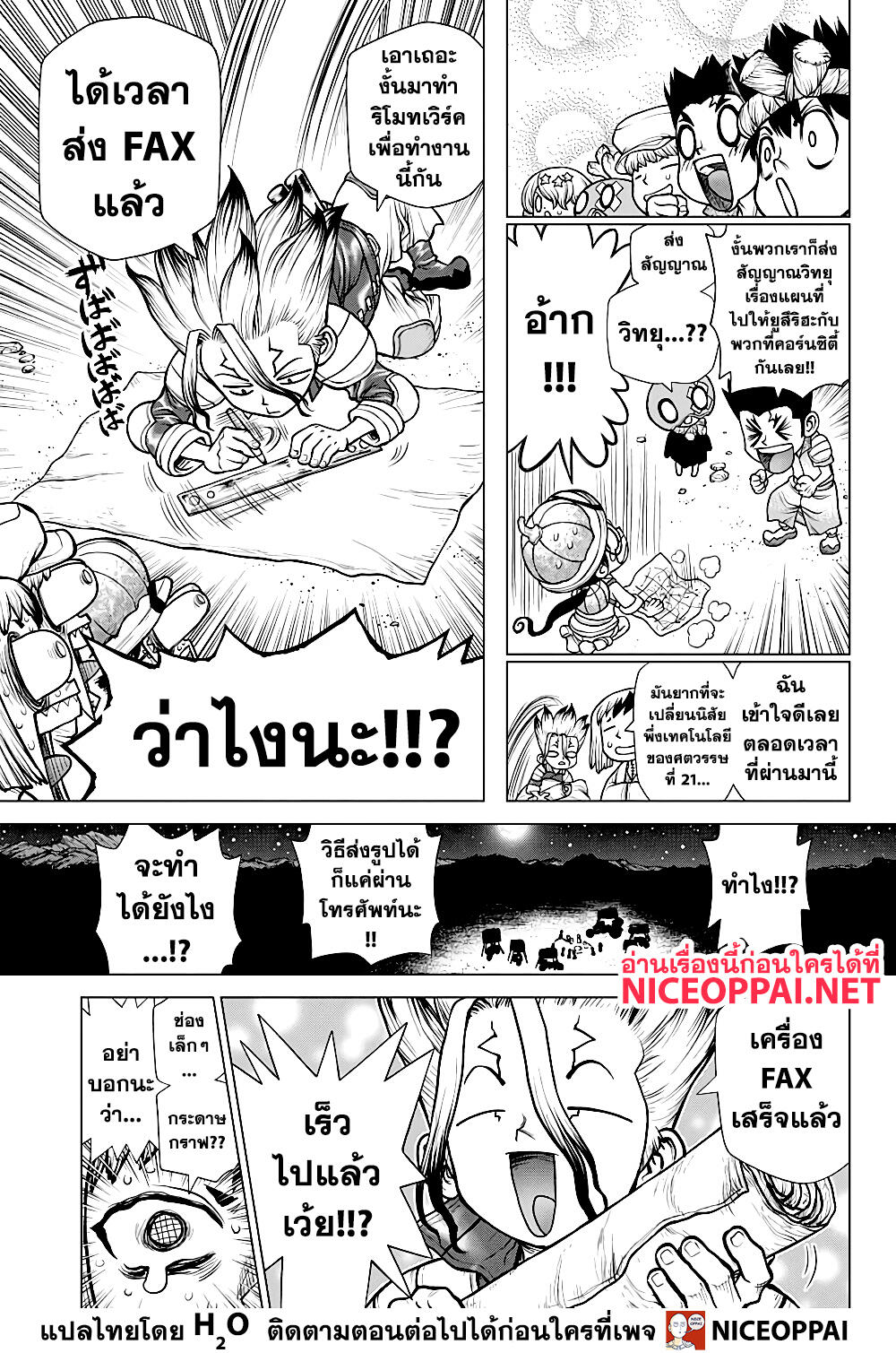 Dr.Stone 177-MEDUSA MECHANISM