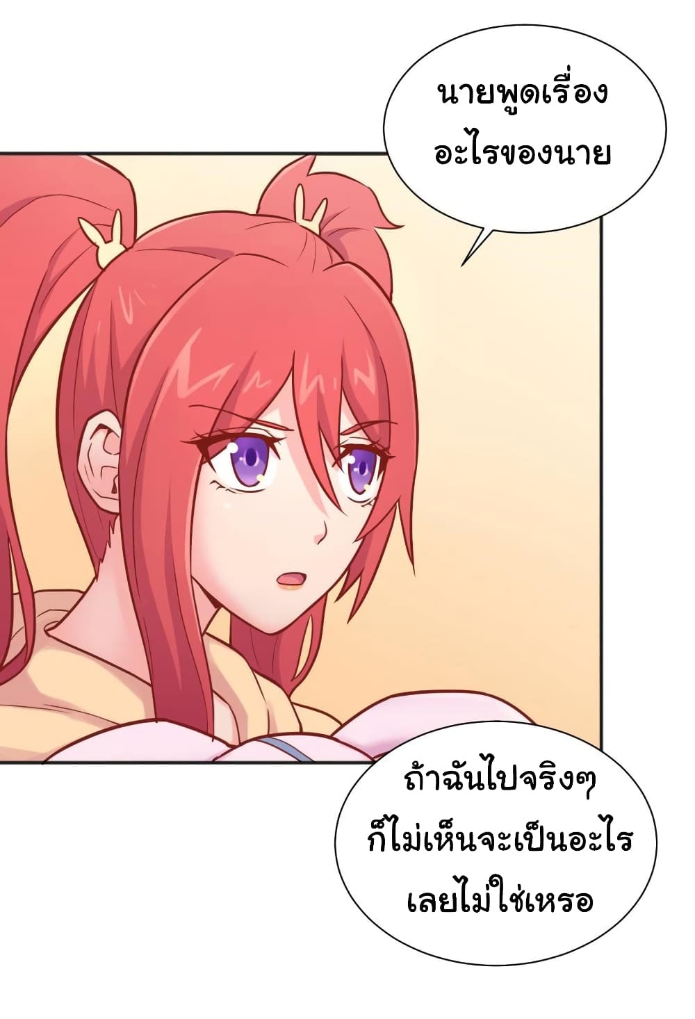 Goddess's Personal Doctor 31-31