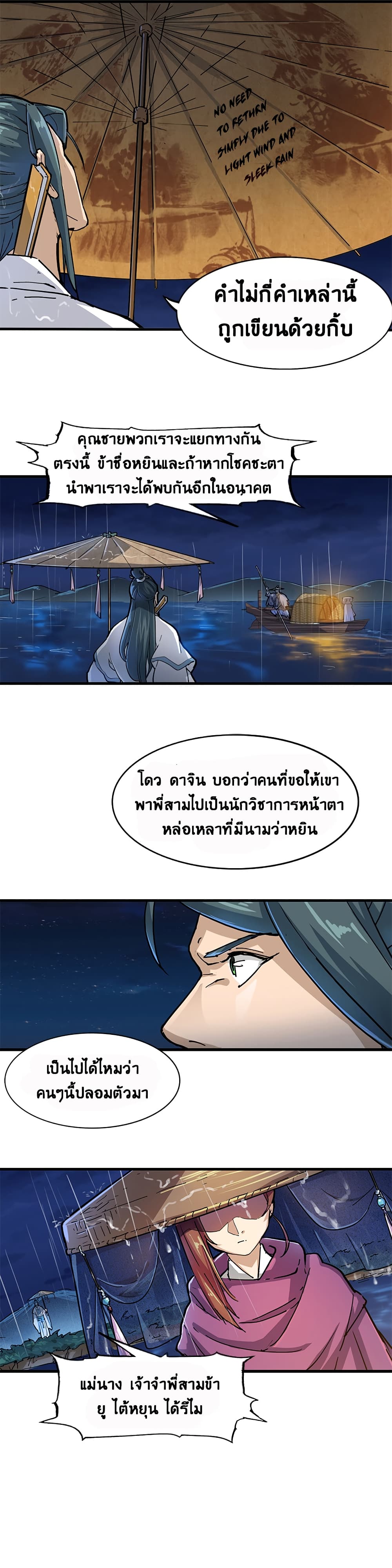 The Heaven Sword and the Dragon Saber 10-10