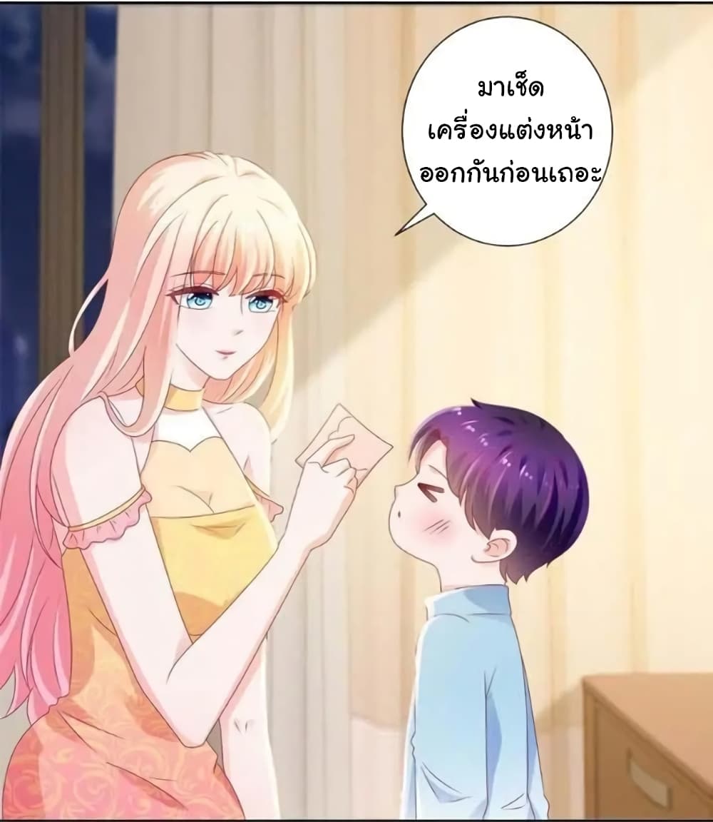 The Lovely Wife And Strange Marriage แผนรักลวงใจ 142-142