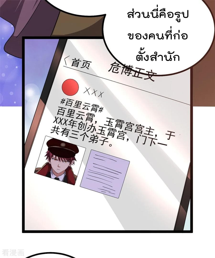 Immortal King of City ราชาอมตะแห่งนคร 74-74