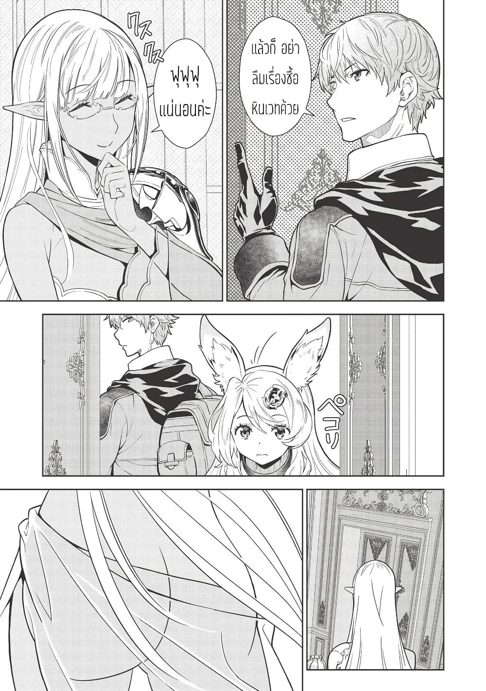 Magan to Dangan o Tsukatte Isekai o Buchinuku! 11-11