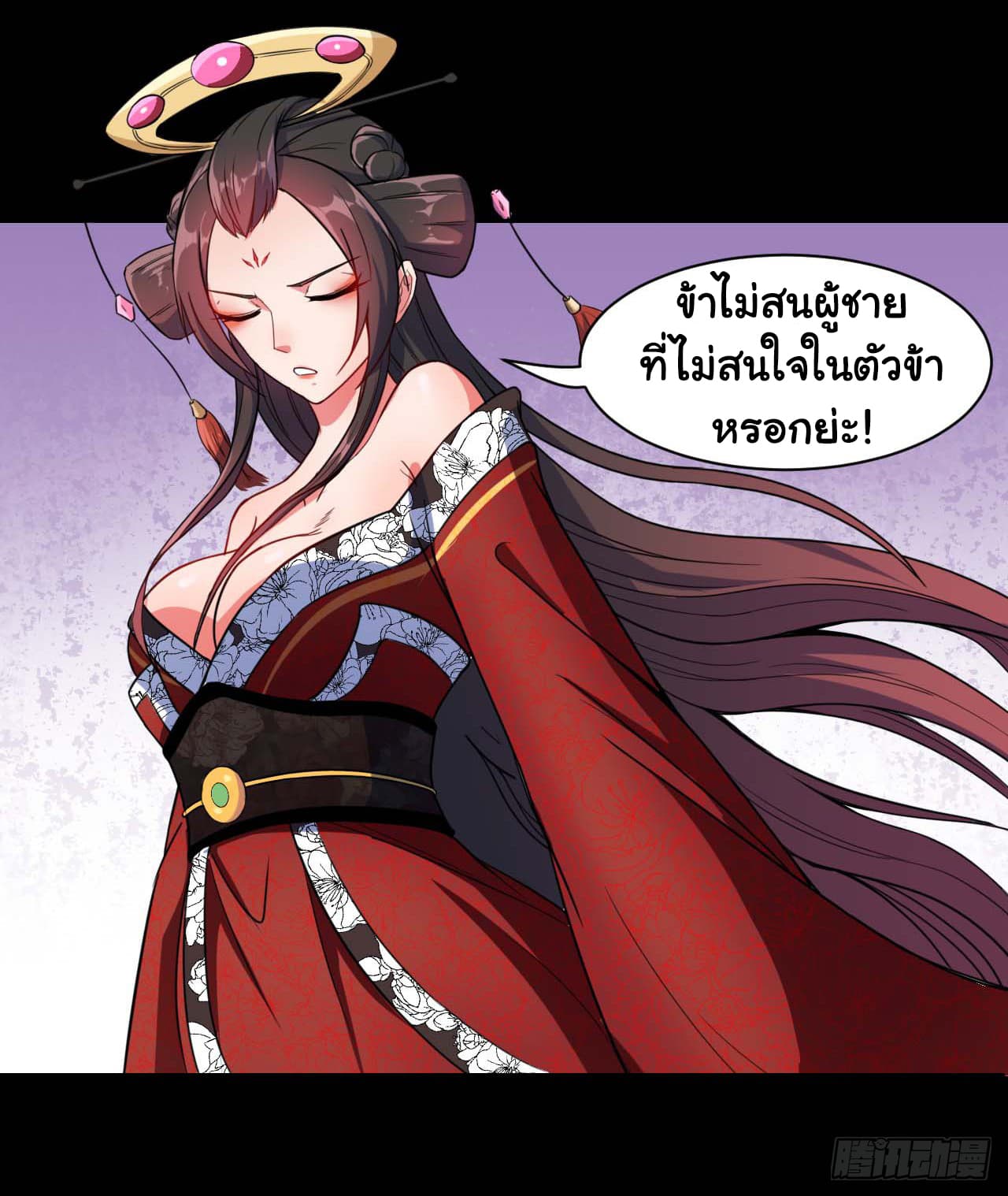 The Cultivators Immortal Is My Sister อยู่ดีๆผมก็มีพี่สาวสุดเทพ 23-23