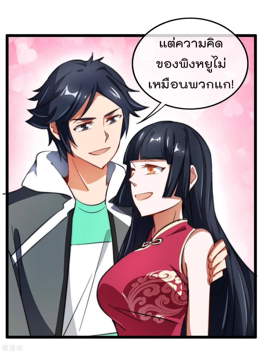 I am The Richest  in The World ข้านี่แหละจะรวยที่สุดในโลก! 62-62