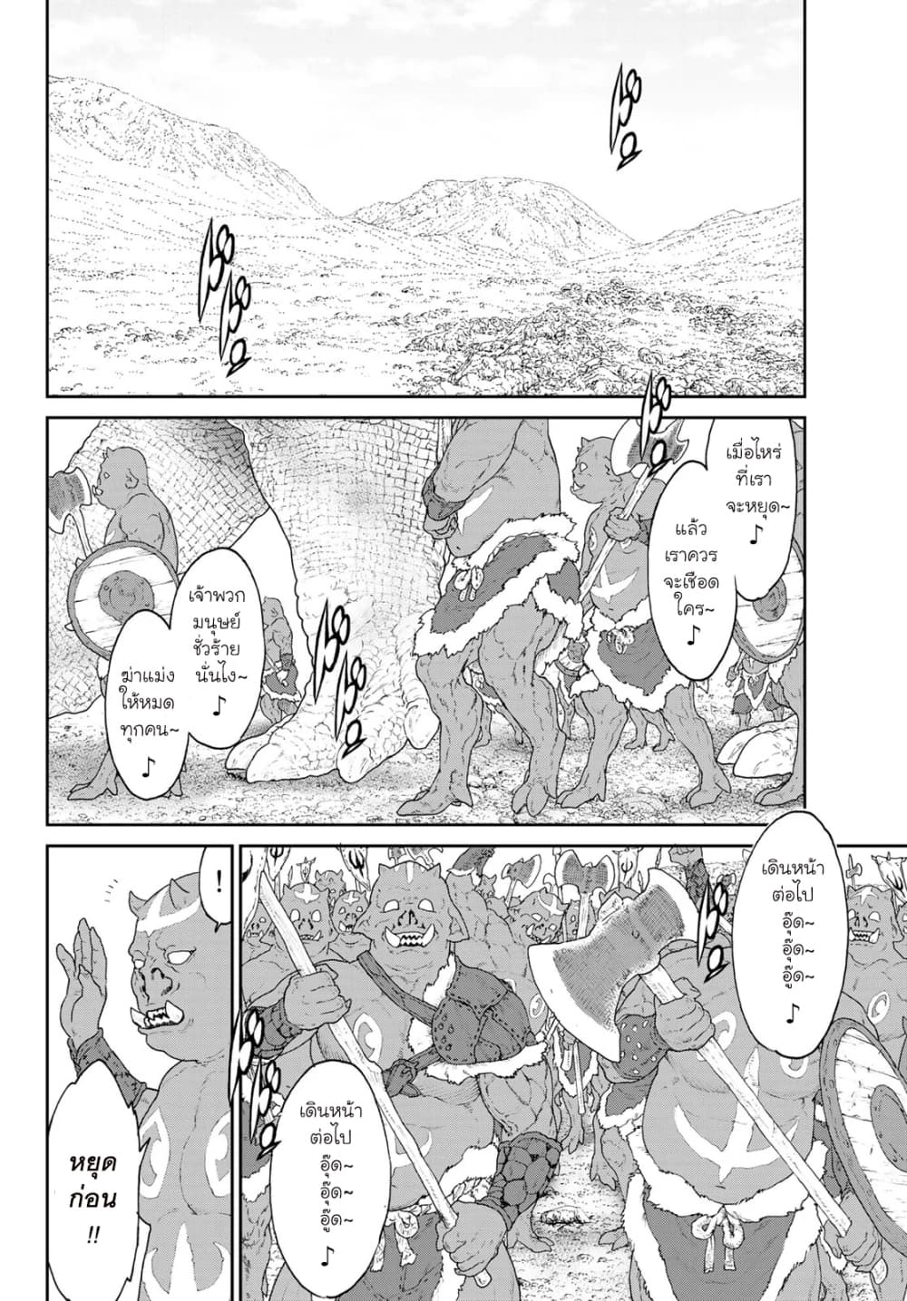 The Ride-On King ท่านปูตินต่างโลก 15-ท่านประธานาธิบดี กับผู้ควบขี่มังกรดิน