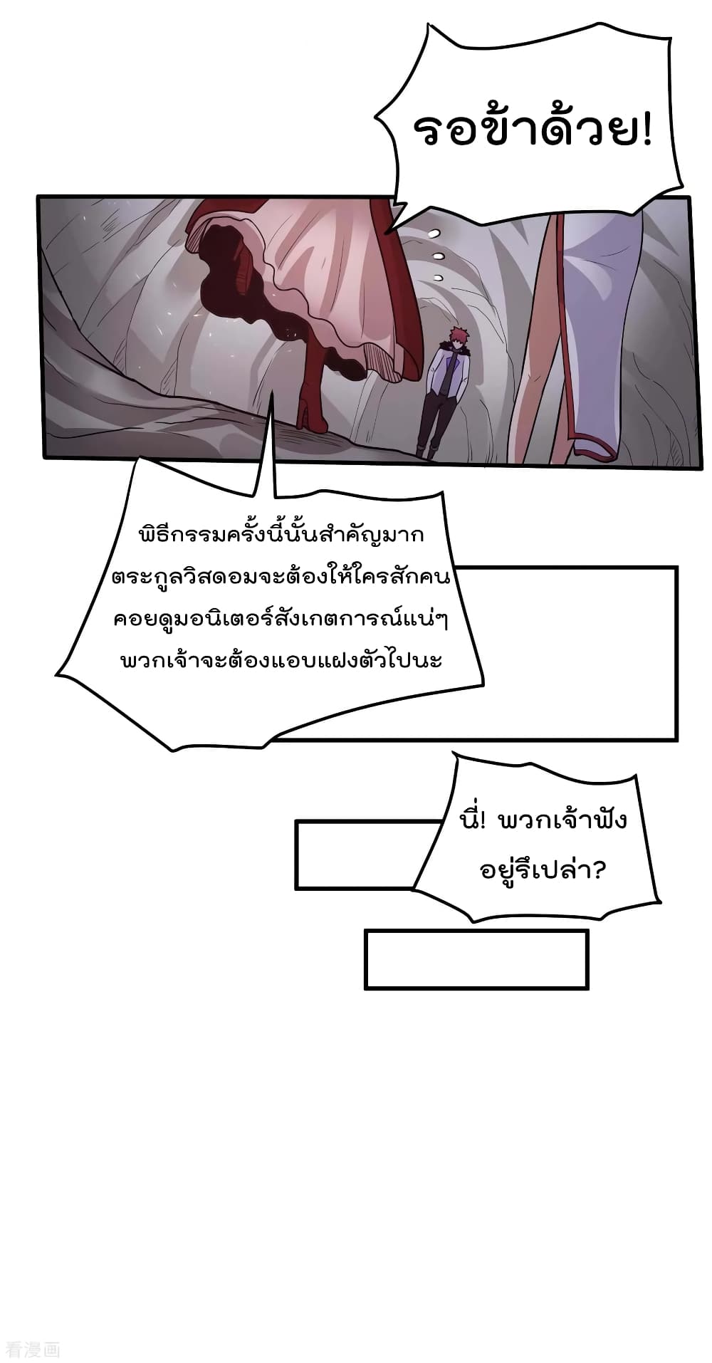 Immortal King of City ราชาอมตะแห่งนคร 98-98