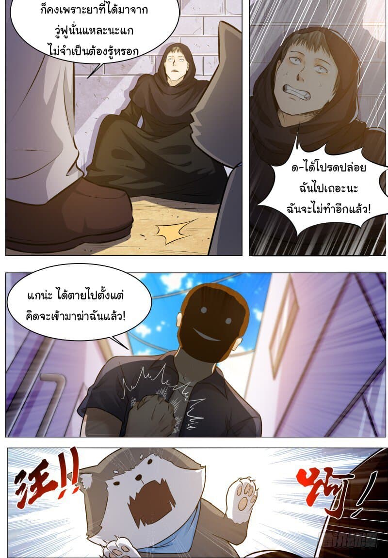 The Strongest God King มหาเทพไร้พ่าย 68-68