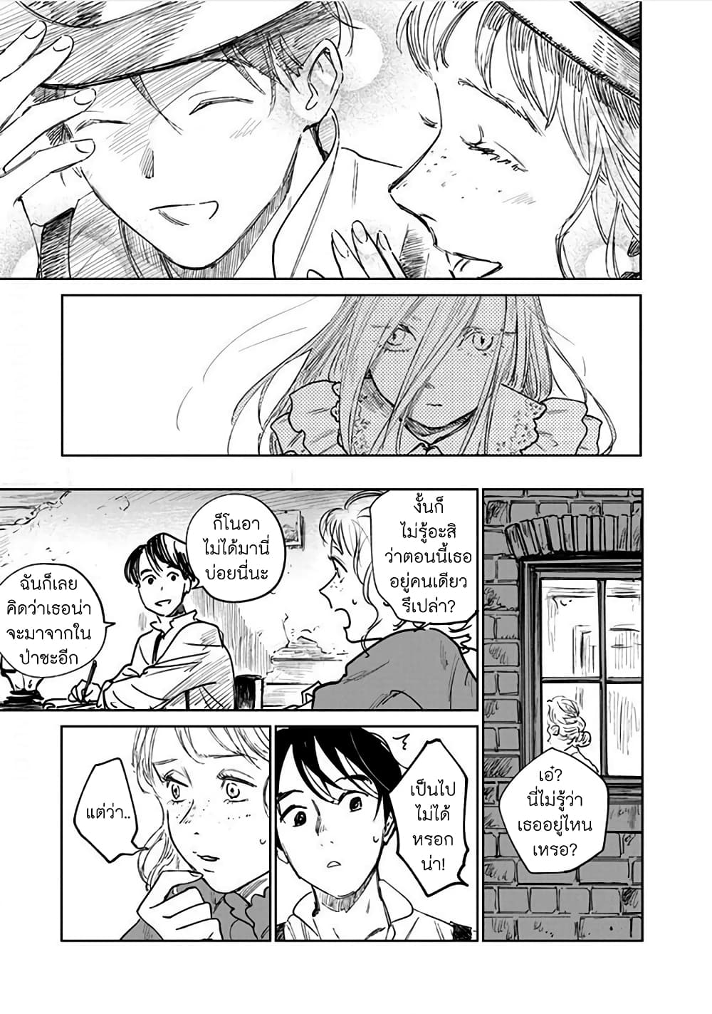Noah of the Blood Sea เรือสยองปาร์ตี้เลือดสาด 18-เผชิญหน้า