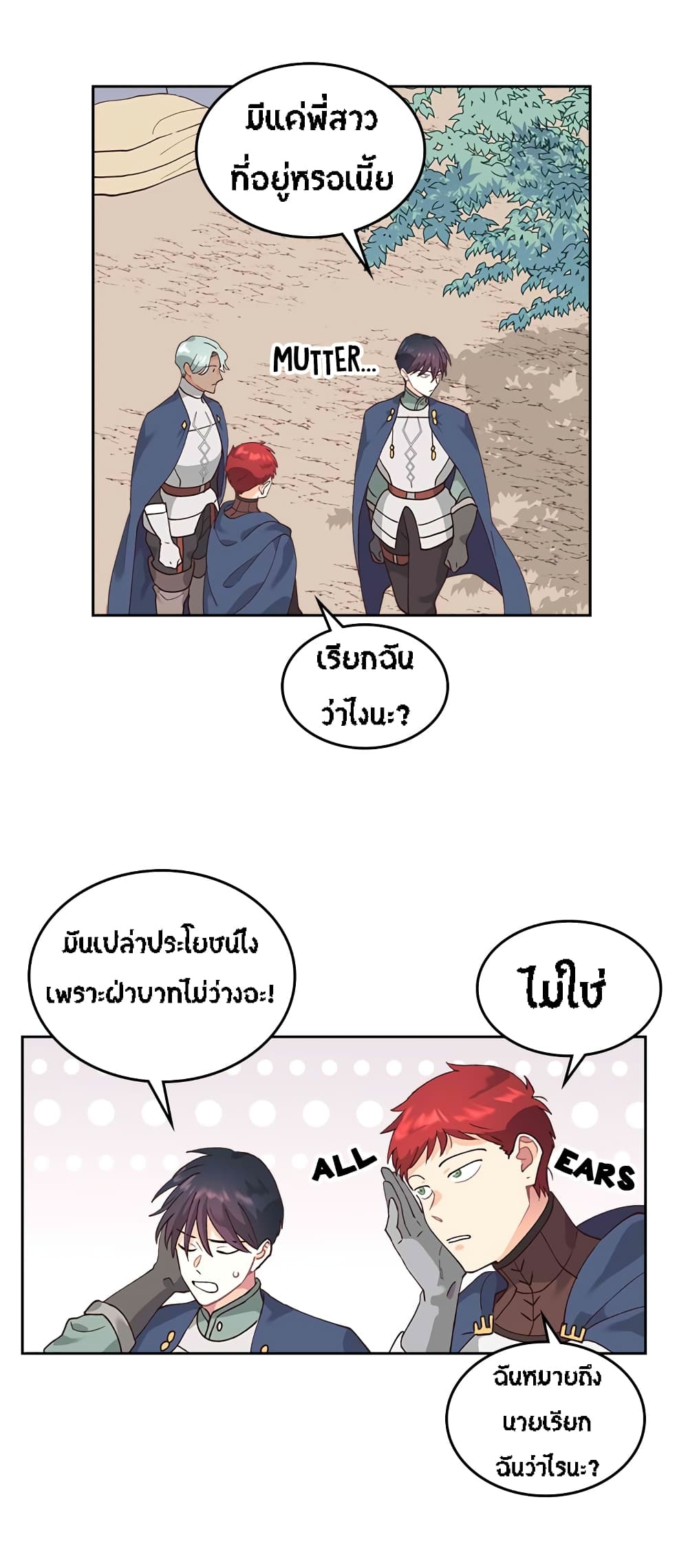 The Knight and Her Emperor 33-33