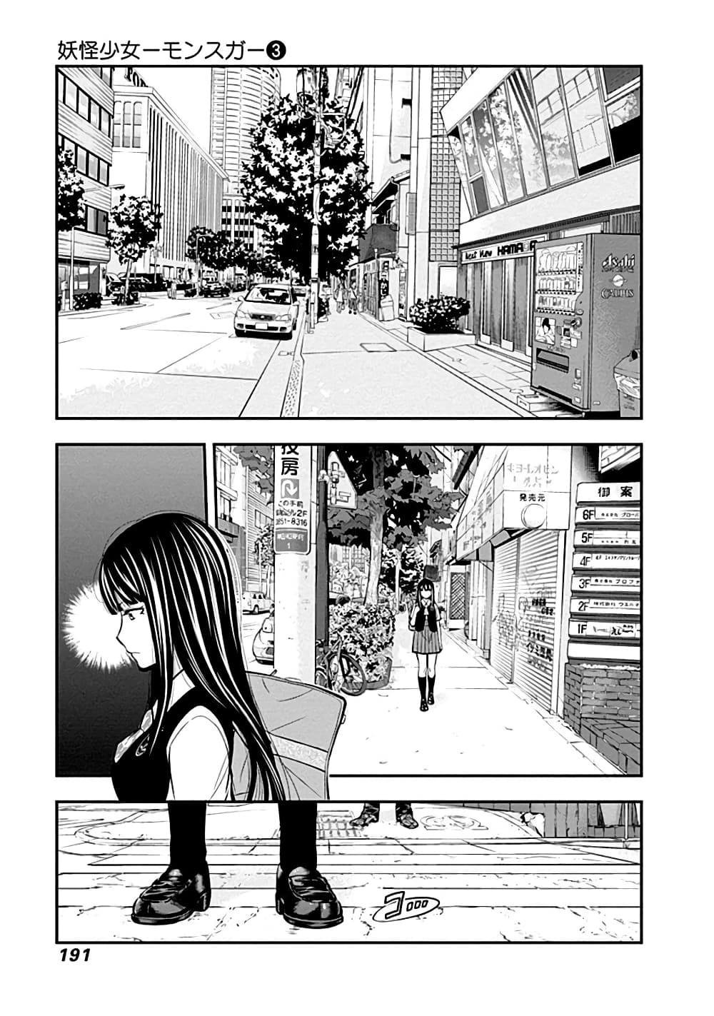 Youkai Shoujo 29-กางเกงในมีรูจัง ค่ะ