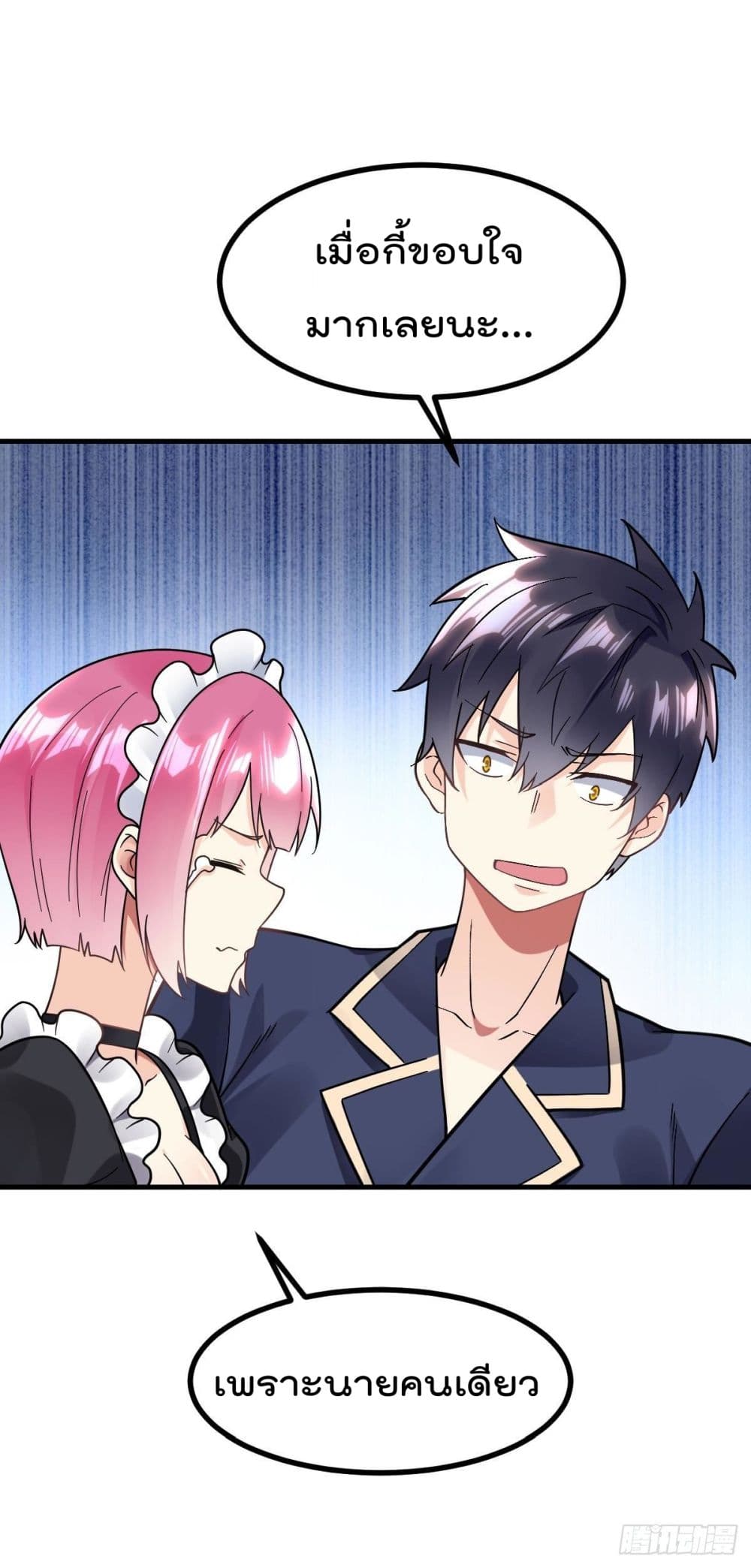 My Devil Girls Harem ฮาเร็มปีศาจสาวนี้ ของผมนะค้าบ 10-10