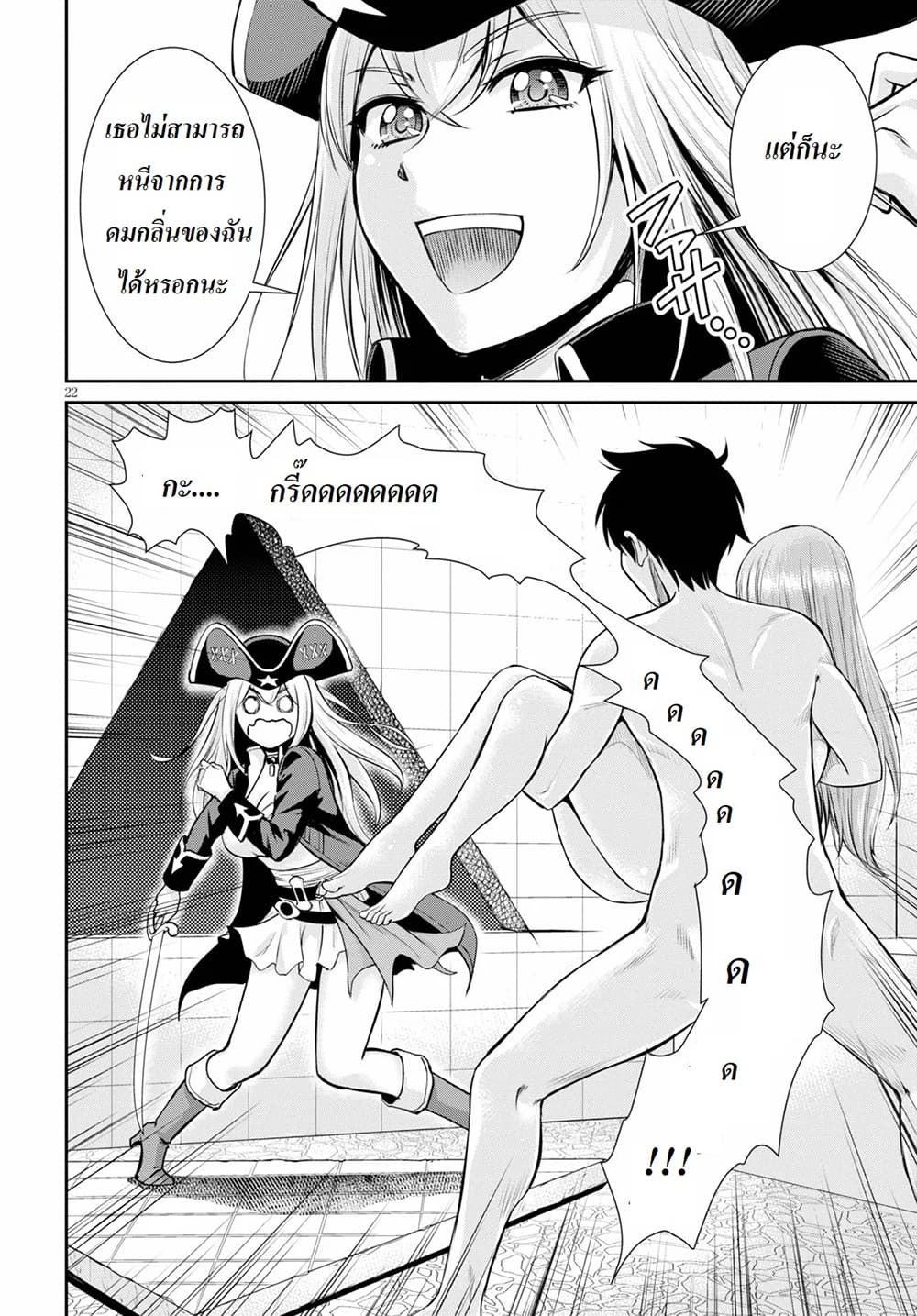 Toga na Skill de Musou suru Isekai Harem Kaitoudan 2-2