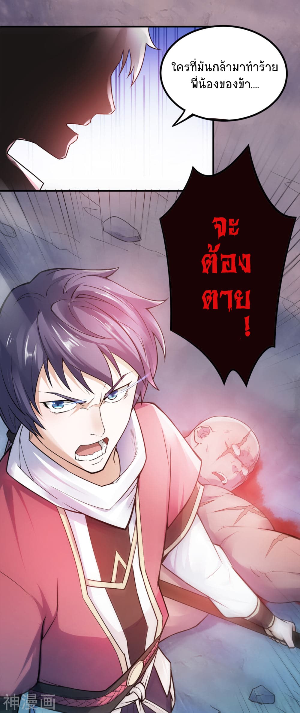 Supreme Demon Return 3-3