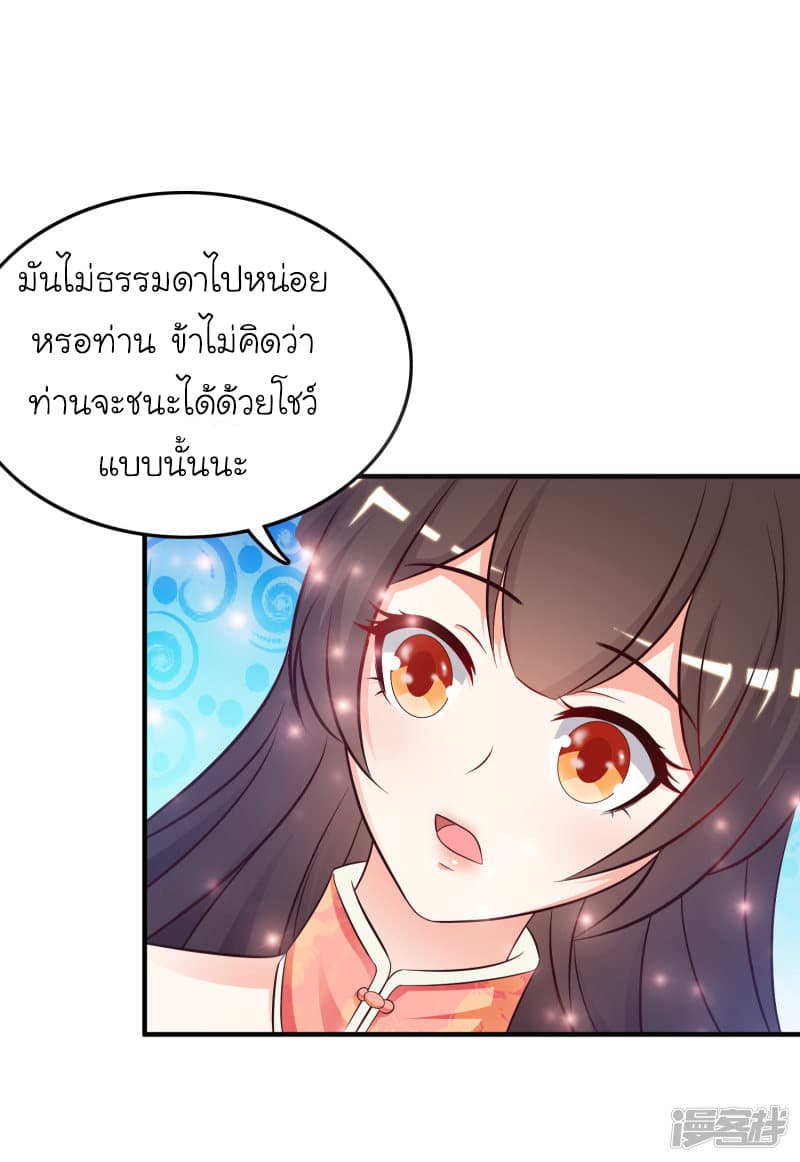 The Strongest Peach Blossom ราชาดอกไม้อมตะ 40-40