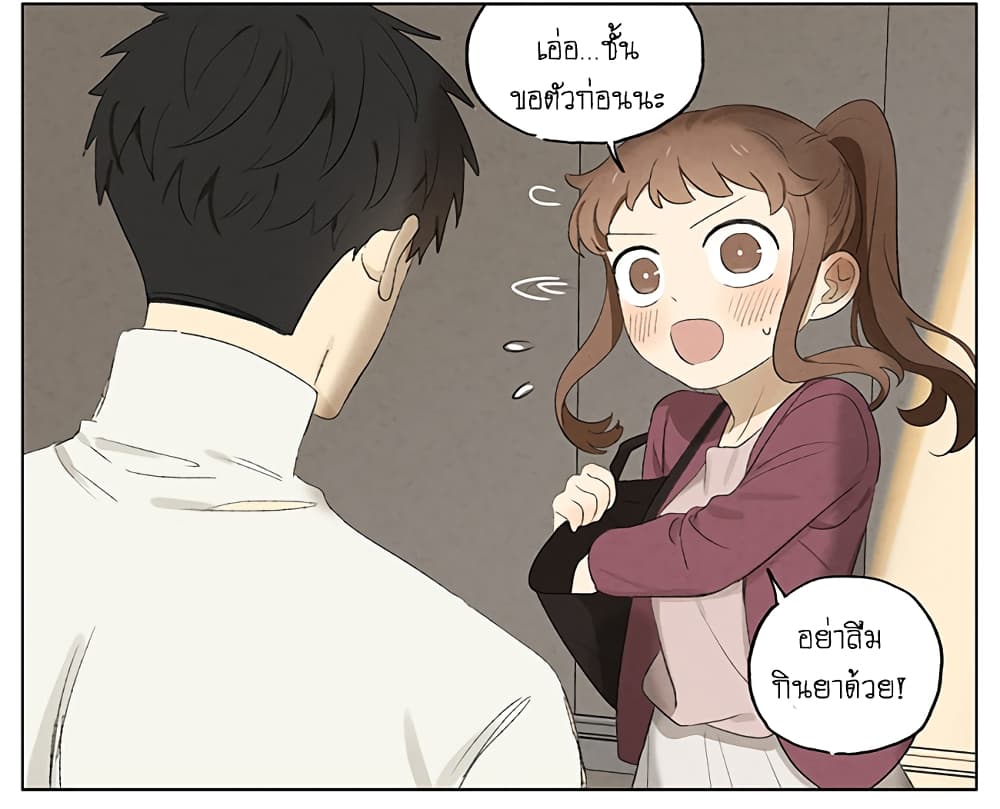 An Lian แอบรัก 10-10