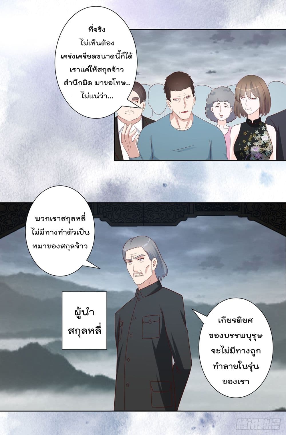 The Cultivators Guardian in The City ราชันเซียนผู้พิทักษ์แห่งนคร 28-28