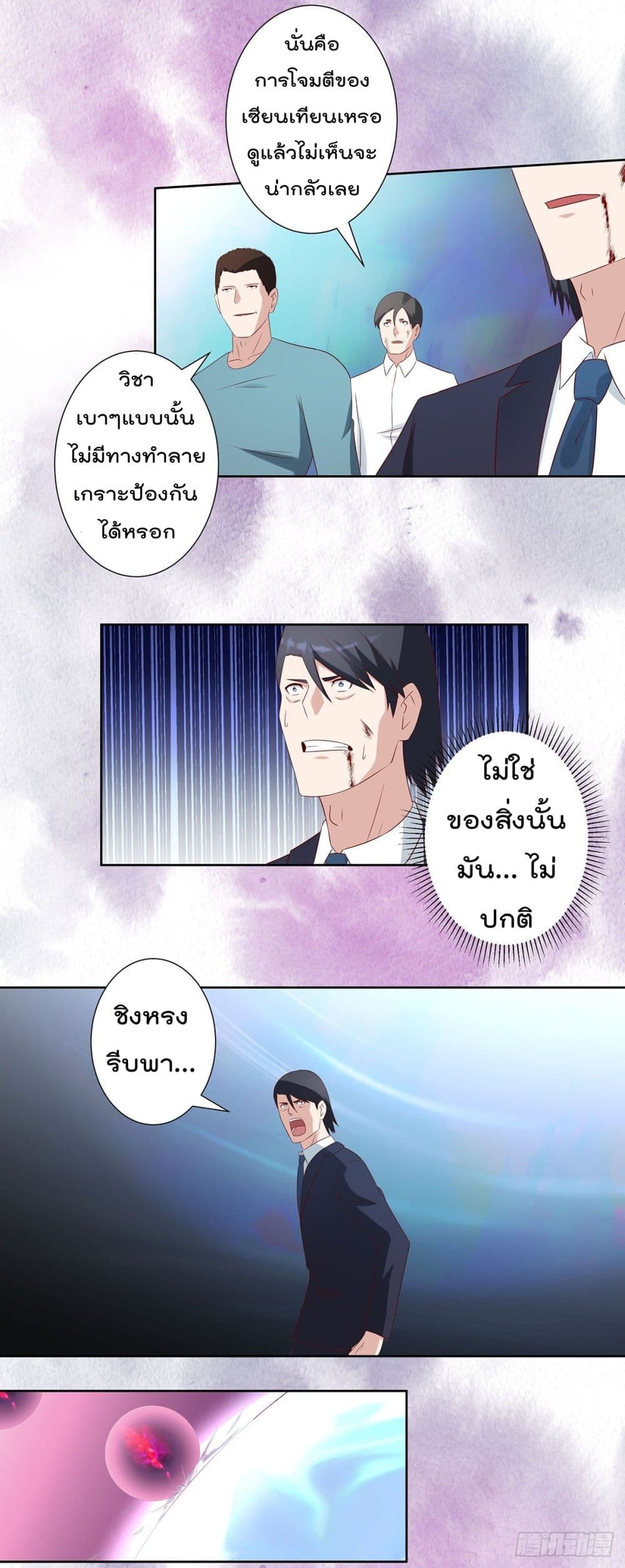 The Cultivators Guardian in The City ราชันเซียนผู้พิทักษ์แห่งนคร 35-35
