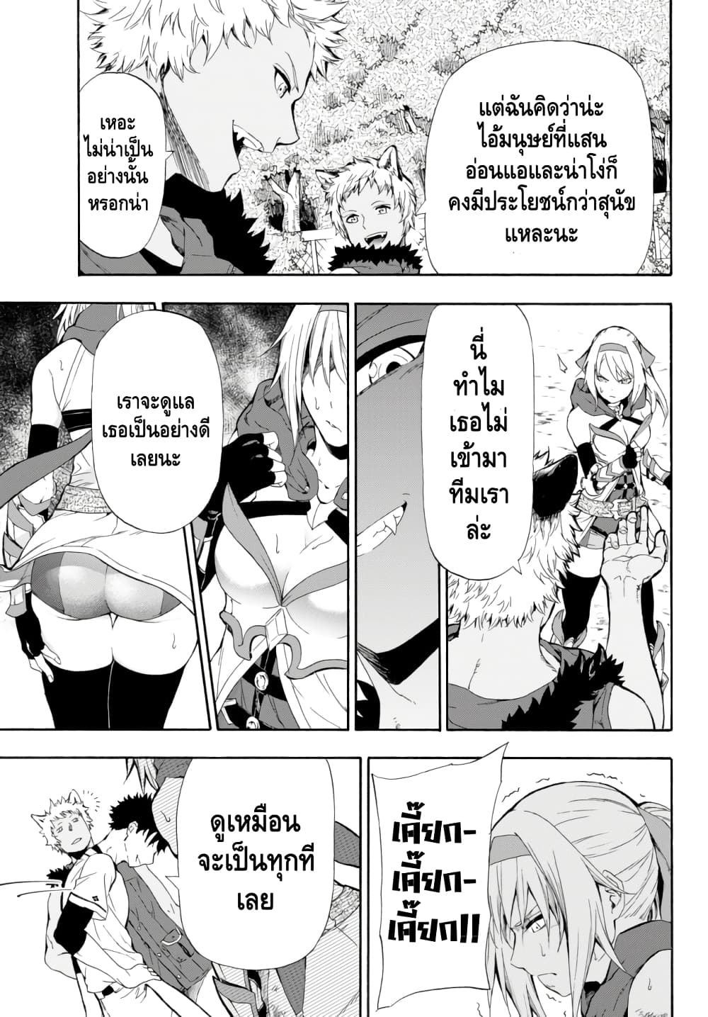 Baseball Isekai เบสบอลต่างโลก 1-มาต่างโลกล่ะ