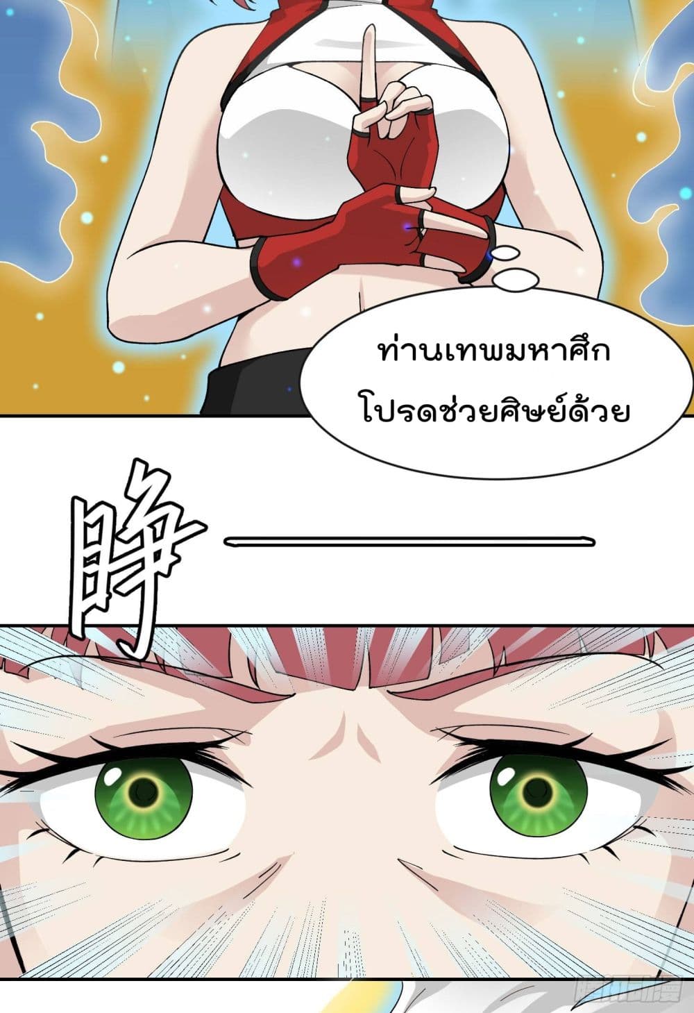 The Legend God King in The City ตำนานราชันเซียนแห่งนคร 26-26
