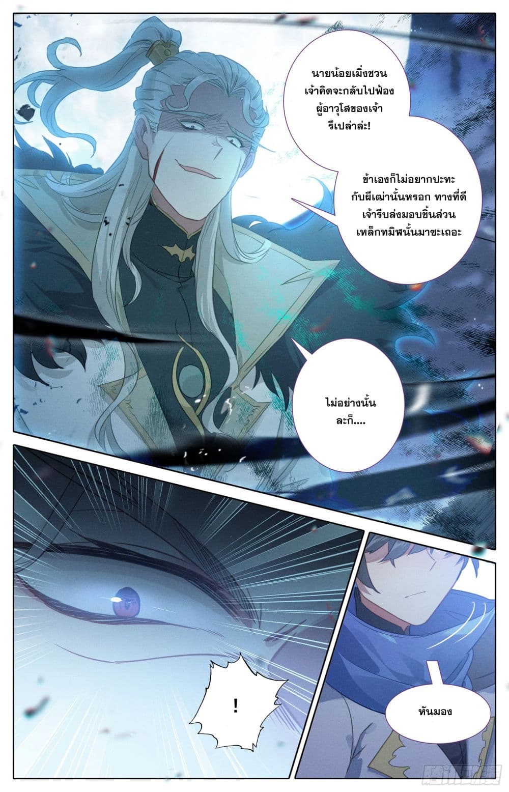 Azure Legacy ปรัมปรามายาสีเงิน 34-34