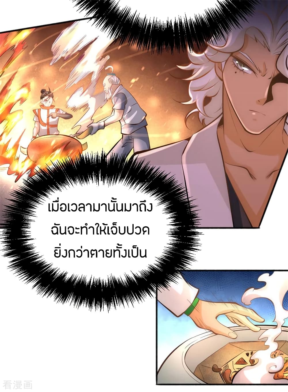 God Emperor of The City มหาเทพเซียนแห่งนคร 64-64
