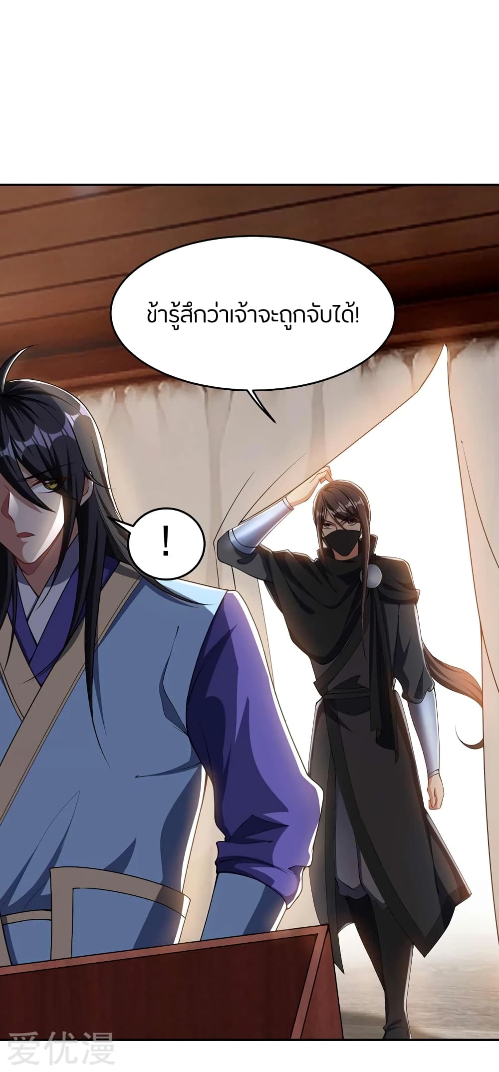 Rise of The Demon King รุ่งอรุณแห่งราชาปีศาจ 138-138