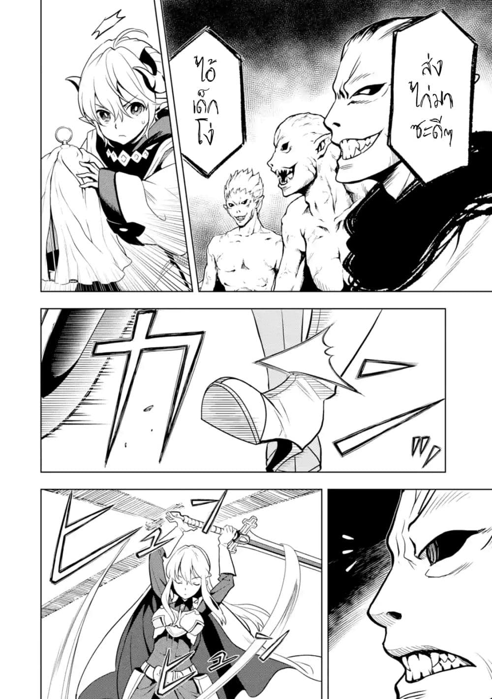Koko wa Ore ni Makasete Saki ni Ike to Itte kara 10 Nen ga Tattara Densetsu ni Natteita 8-8