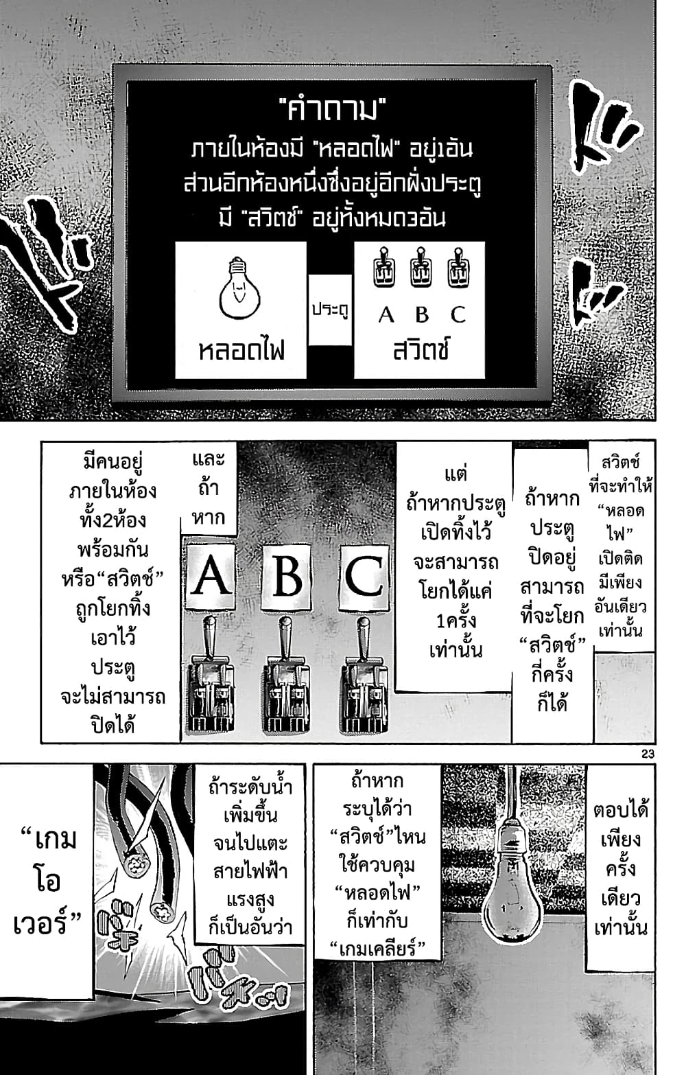 Imawa no Kuni no Alice 18-ชายหาด (3)