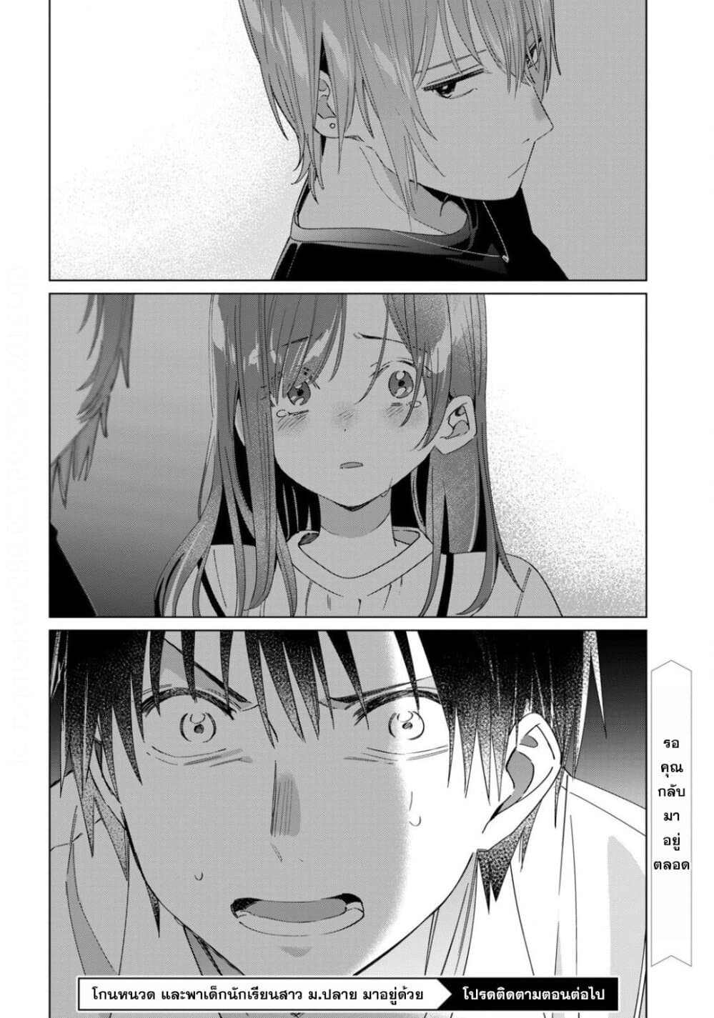 Hige Wo Soru. Soshite Joshikosei Wo Hirou. โกนหนวดและพาเด็กนักเรียนหญิง ม.ปลาย มาอยู่ด้วย 21-21