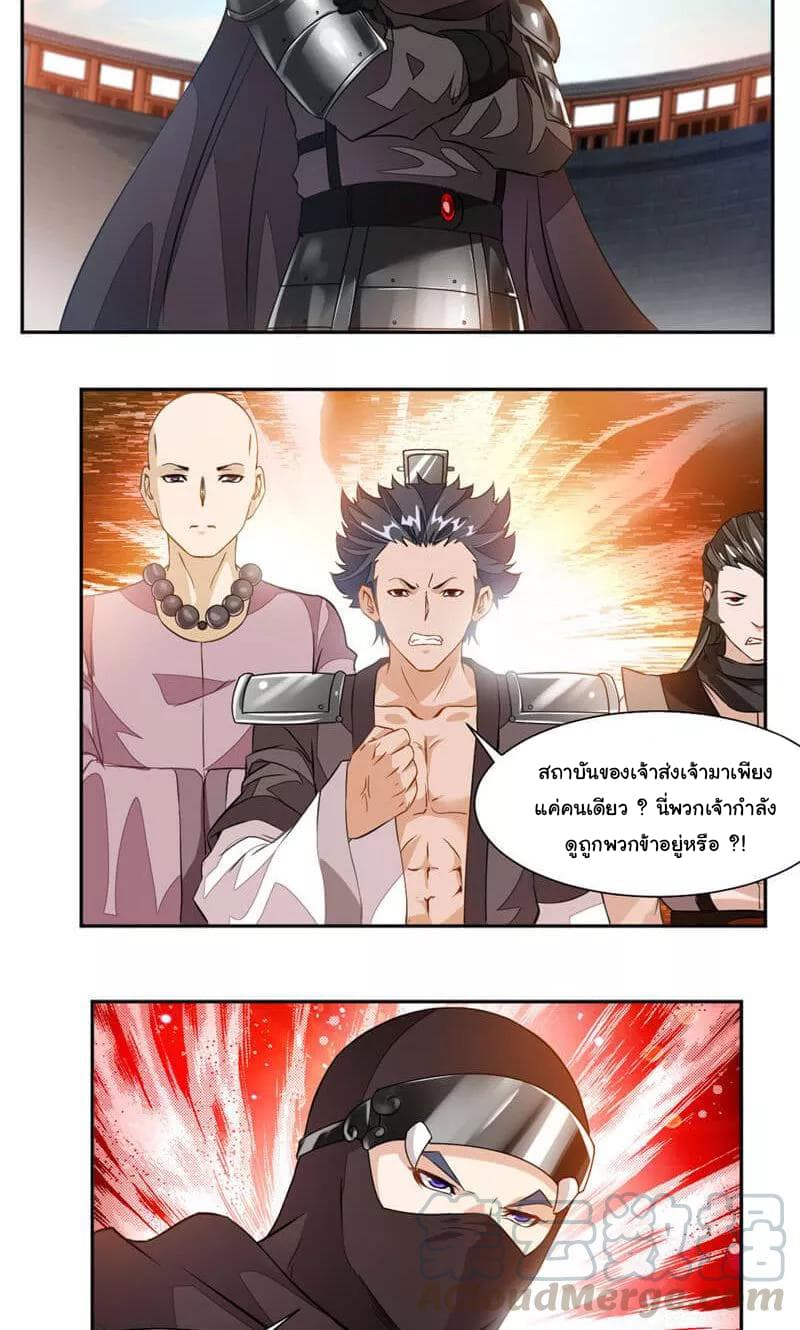 Nine Sun God King ราชันย์เทพเก้าสุริยัน 42-42