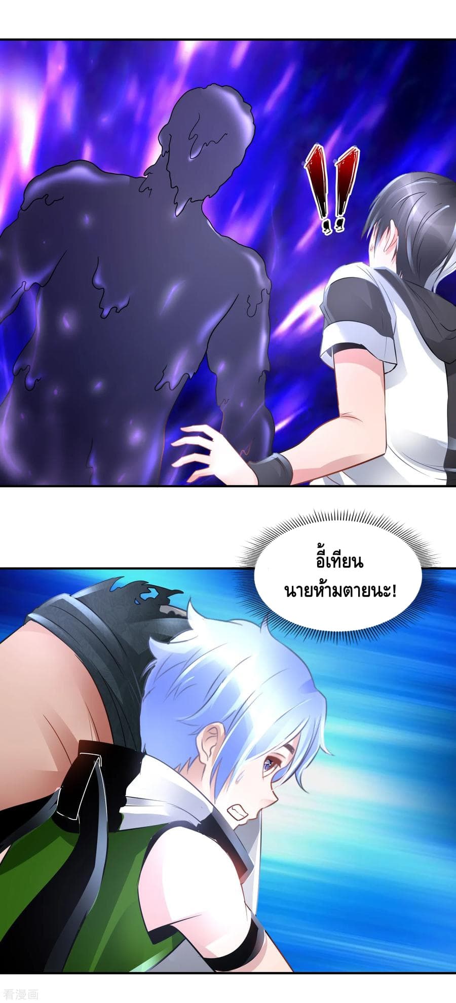 The Master Servant in The City ซินแสเกรียนเซียนฮวงจุ้ย 75-75