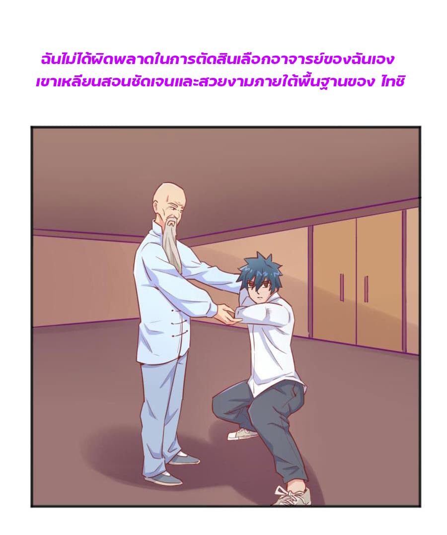 Goddess's Personal Doctor 35-35