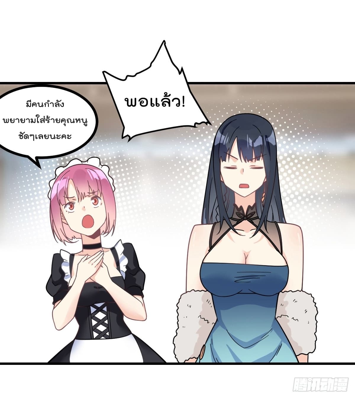 My Devil Girls Harem ฮาเร็มปีศาจสาวนี้ ของผมนะค้าบ 4-4