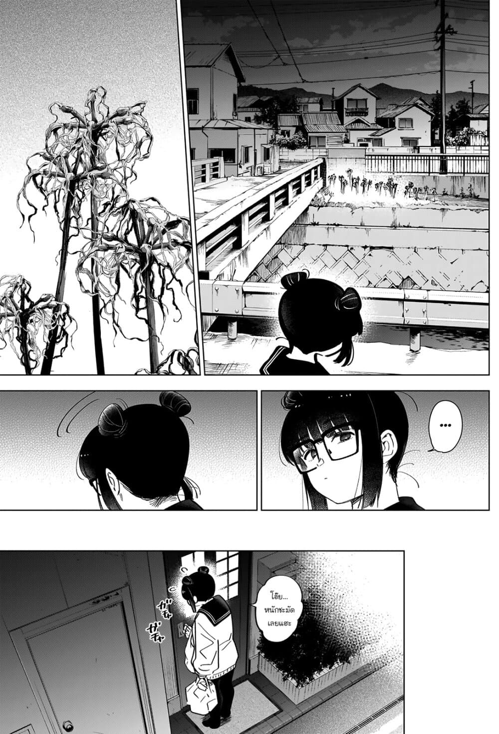 Shounen no Abyss 21-ความสุขในอนาคต