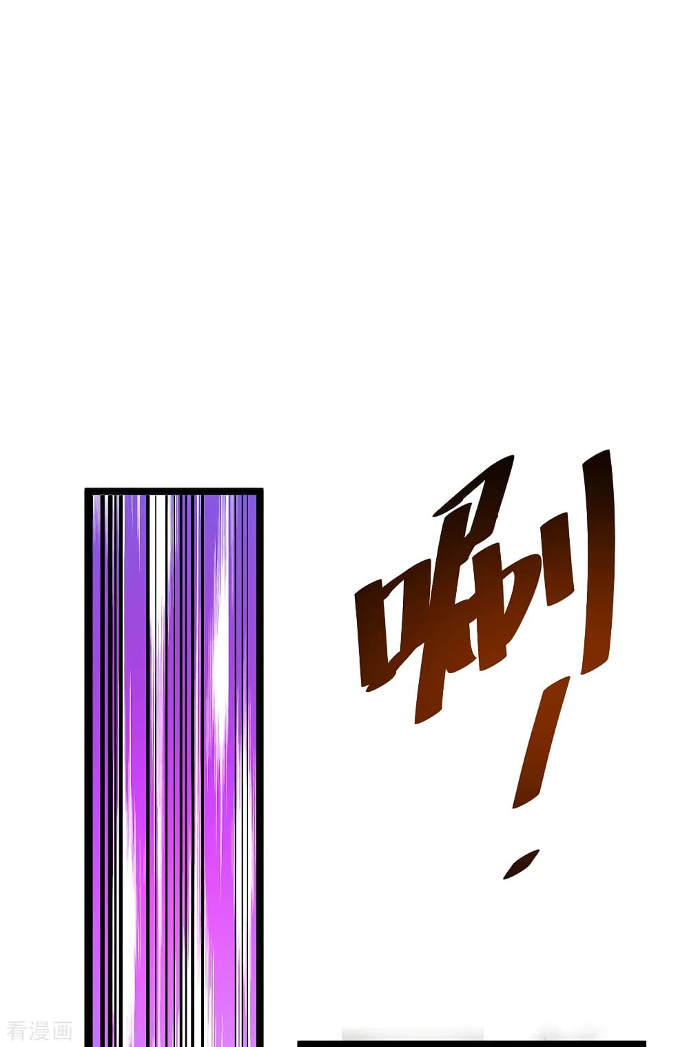 Immortal King of City ราชาอมตะแห่งนคร 113-113