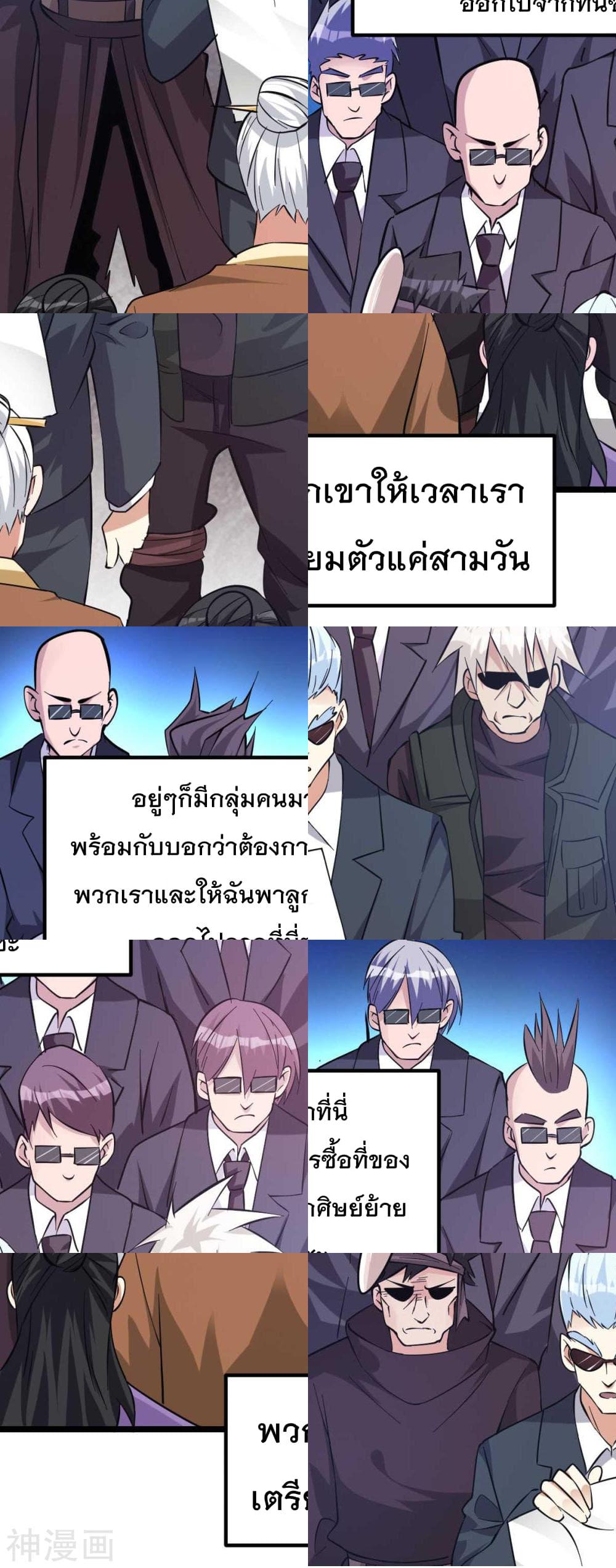 Immortal King of City ราชาอมตะแห่งนคร - 131 - 2