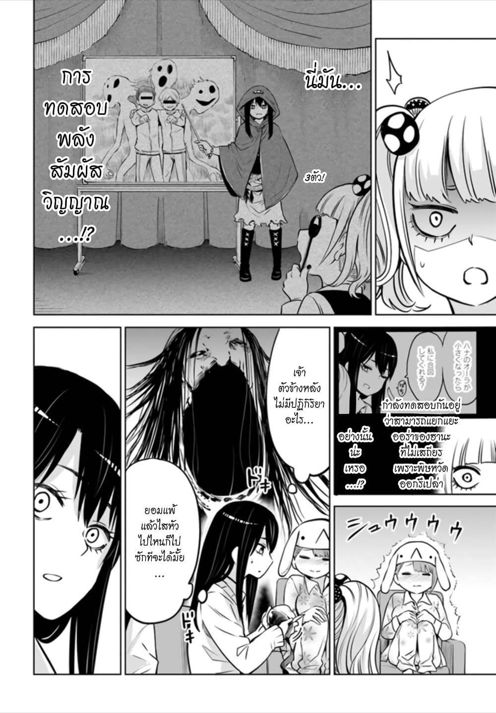 Mieruko-chan 31-31