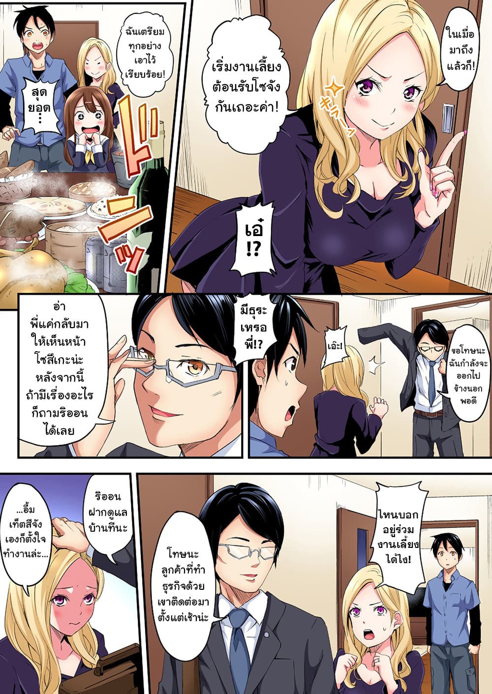 Gal Mama to Pakopako ~ Hitozuma no Chouzetsu Teku ni Majiiki Zetchou! 1-1