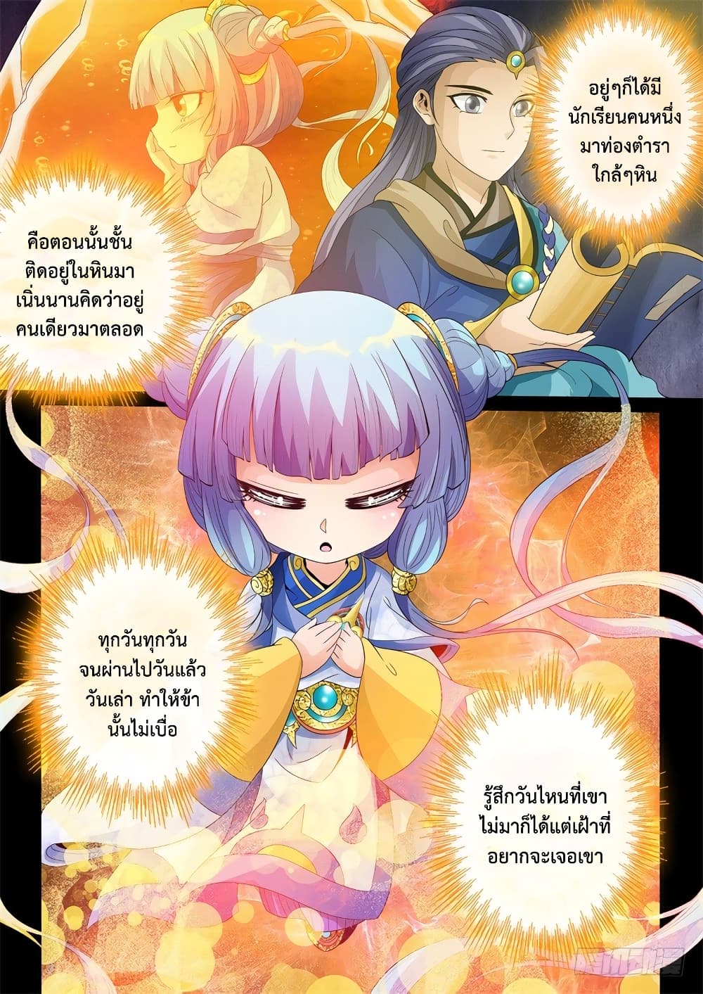 The Legend of Seven Leaves 22-22
