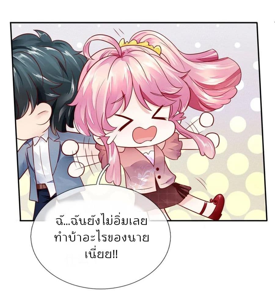 Time-limited Marriage Contract 4-4