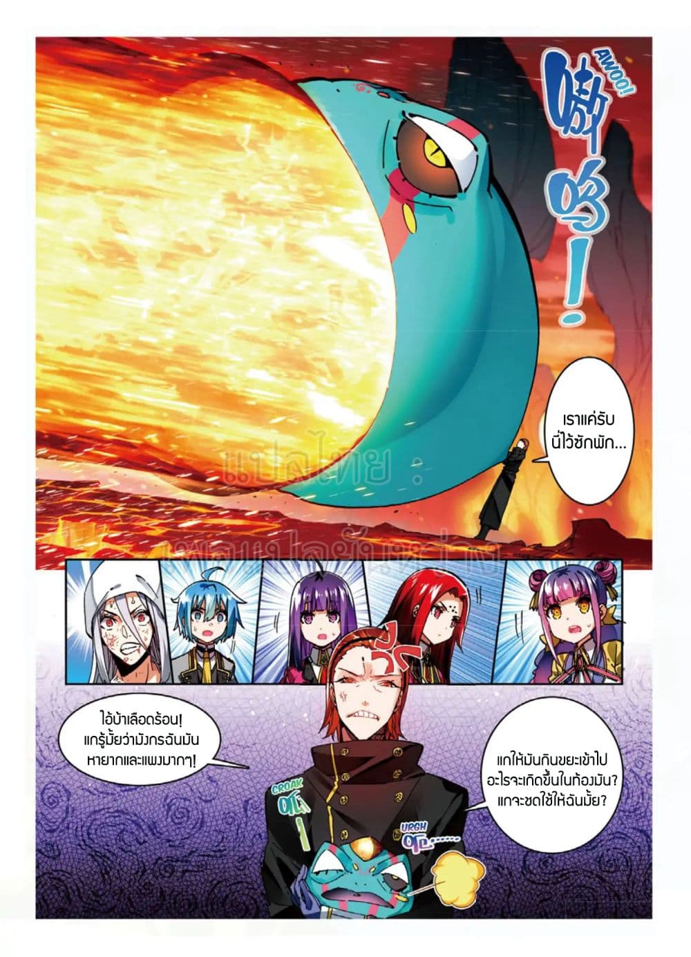X - Epoch of the Dragon ยุคสมัยแห่งมังกร 58-58