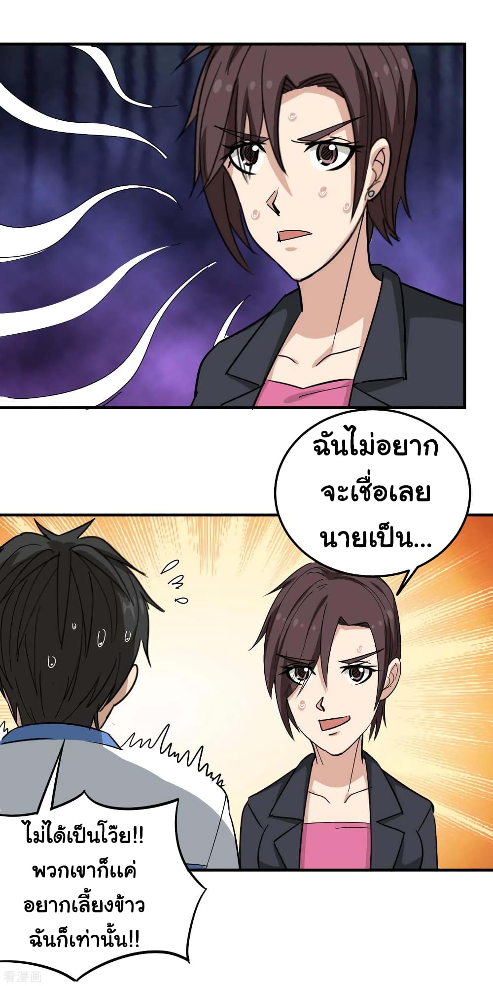 School Flower Master ระบบเรียนพาเซียนเรื่องรัก 45-45