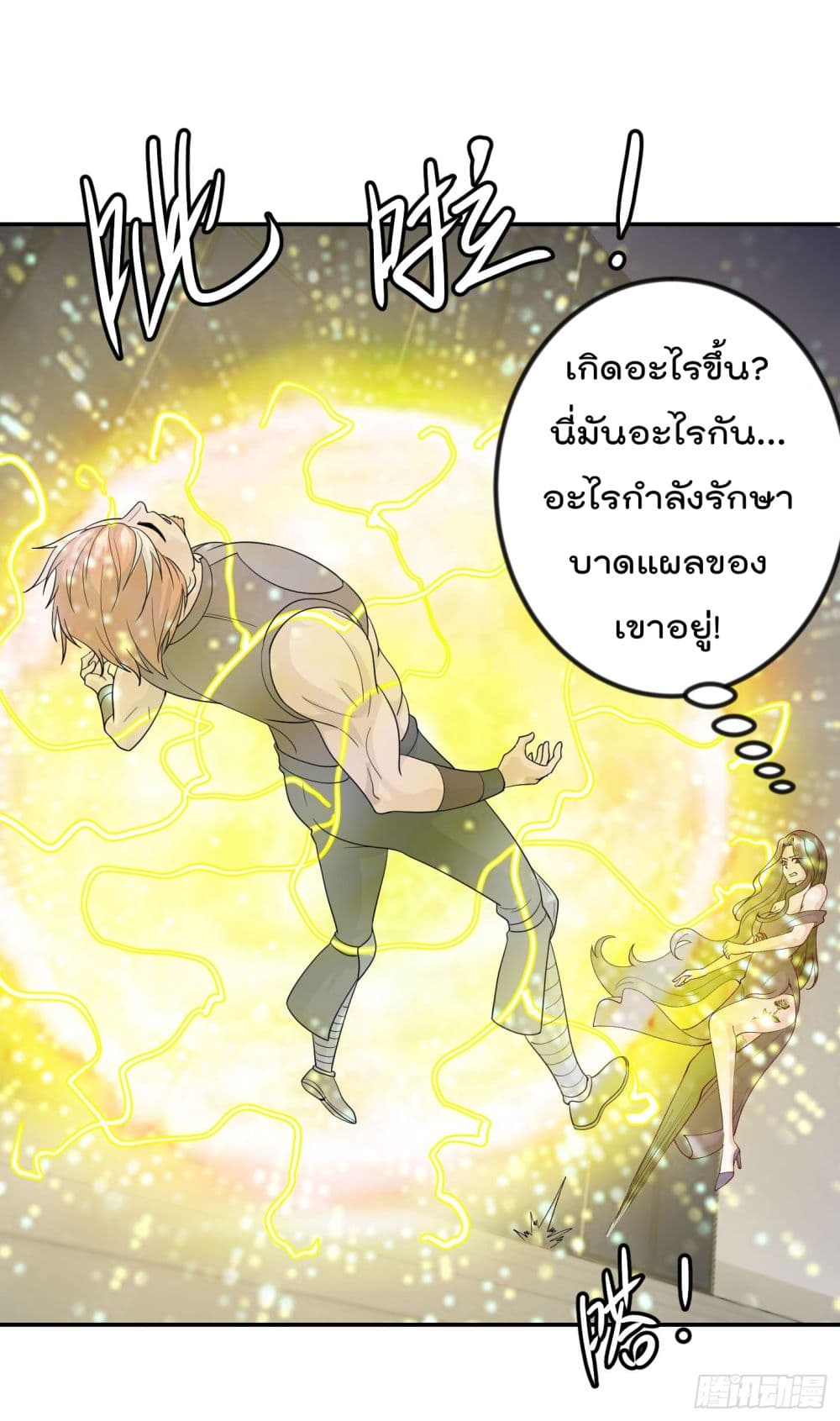 The Legend God King in The City ตำนานราชันเซียนแห่งนคร 40-40
