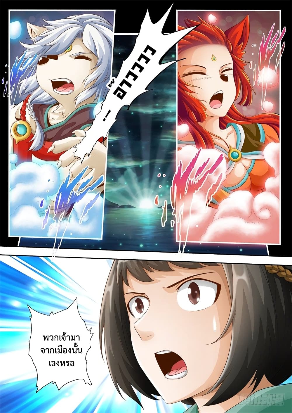 The Legend of Seven Leaves 28-28