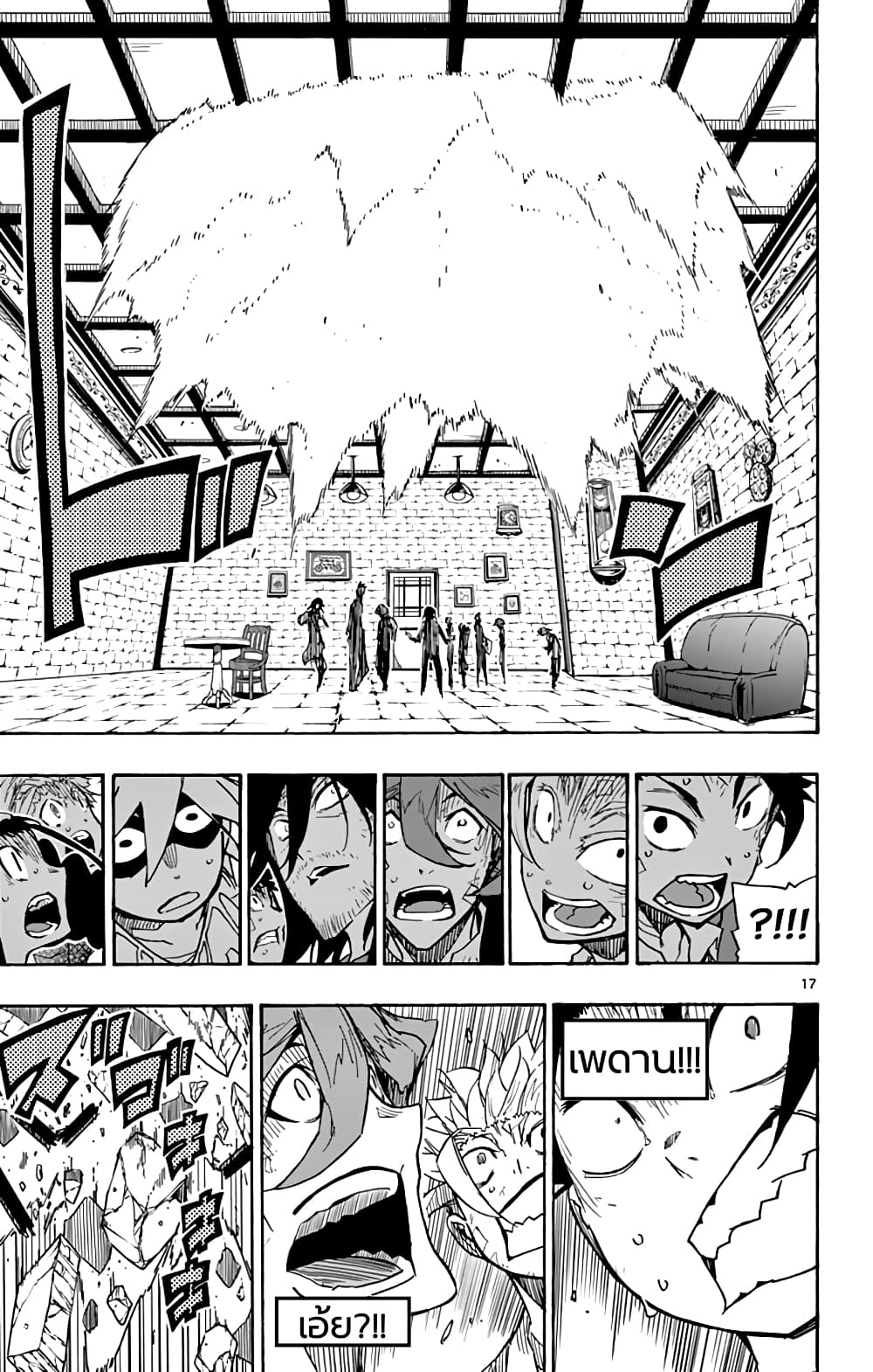 Gofun-go no Sekai 46-46