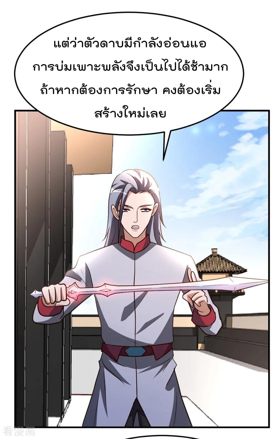 The Cultivation Back to The Earth ราชันเซียนเกรียนหวนคืนพิภพ 64-64