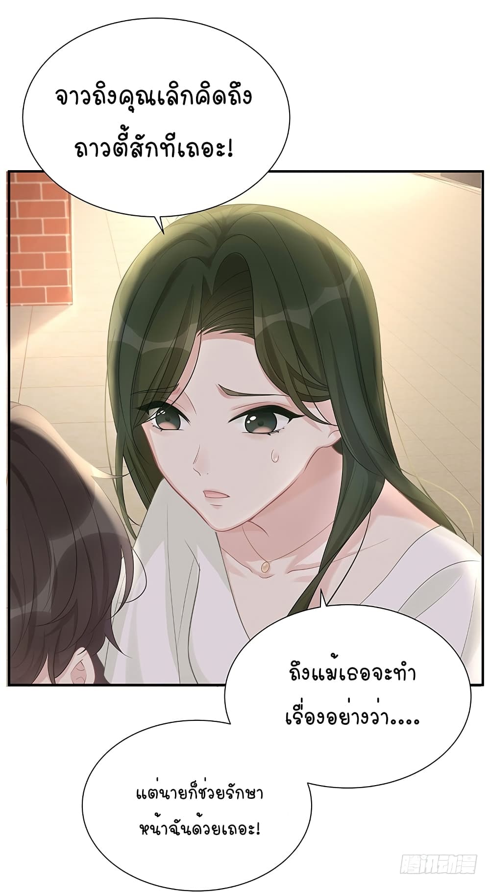 Gonna Spoil You 5-5