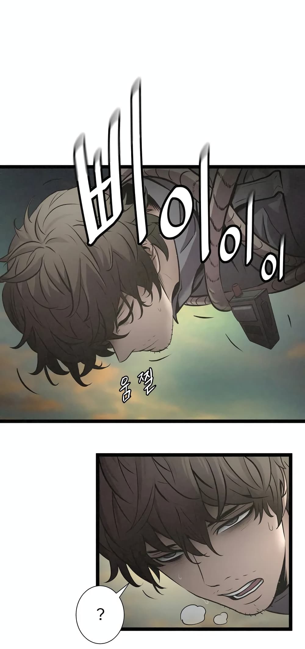 Die? or Punch? 1-1